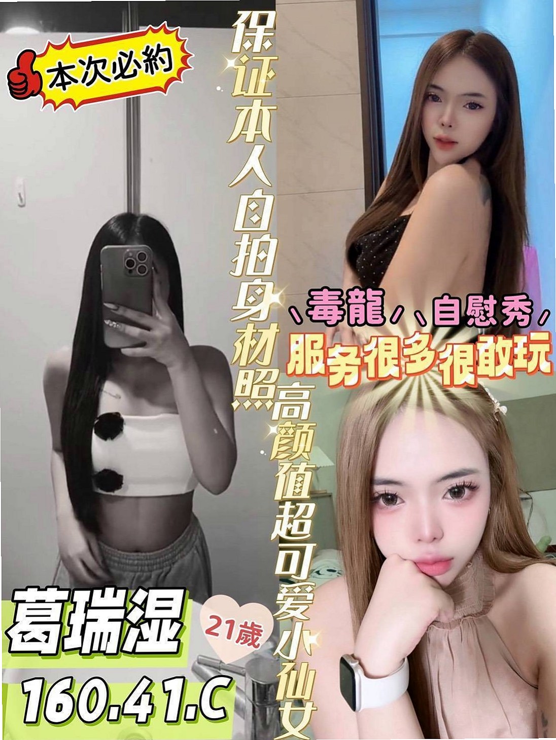 曼卿►梓官按摩►健美老師►身高167cm►體重54kg►胸圍C罩杯►年齡22歲►火辣身材特別嫵媚撩人 性欲比較強 無套吹、LG、、69，殘廢澡...